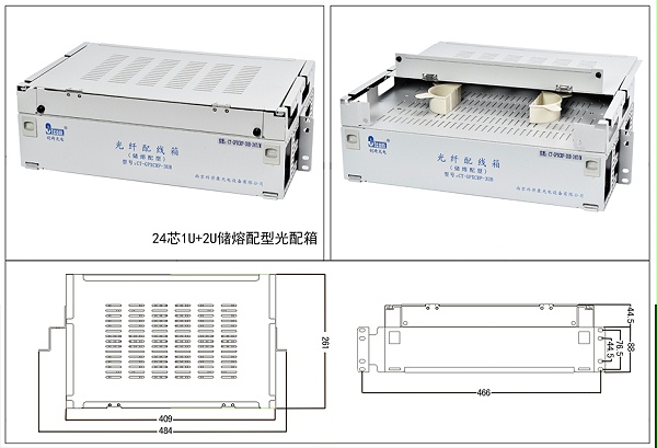 光配箱2U